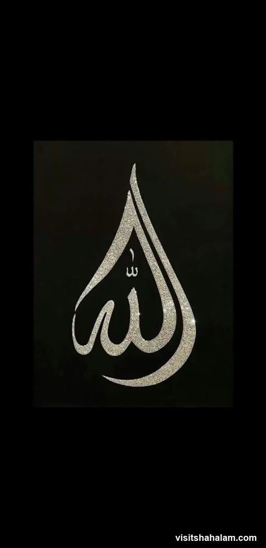 Islamic Calligraphy of Allah