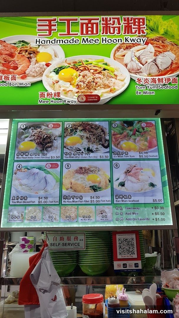 Handmade Mee Hoon Kway