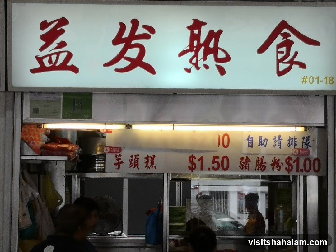 Yi Fa Yam Cake 益发熟食