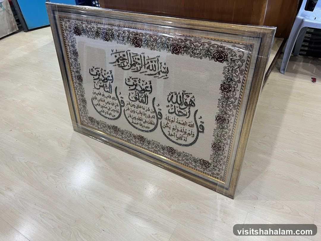 Framed Islamic Calligraphy
