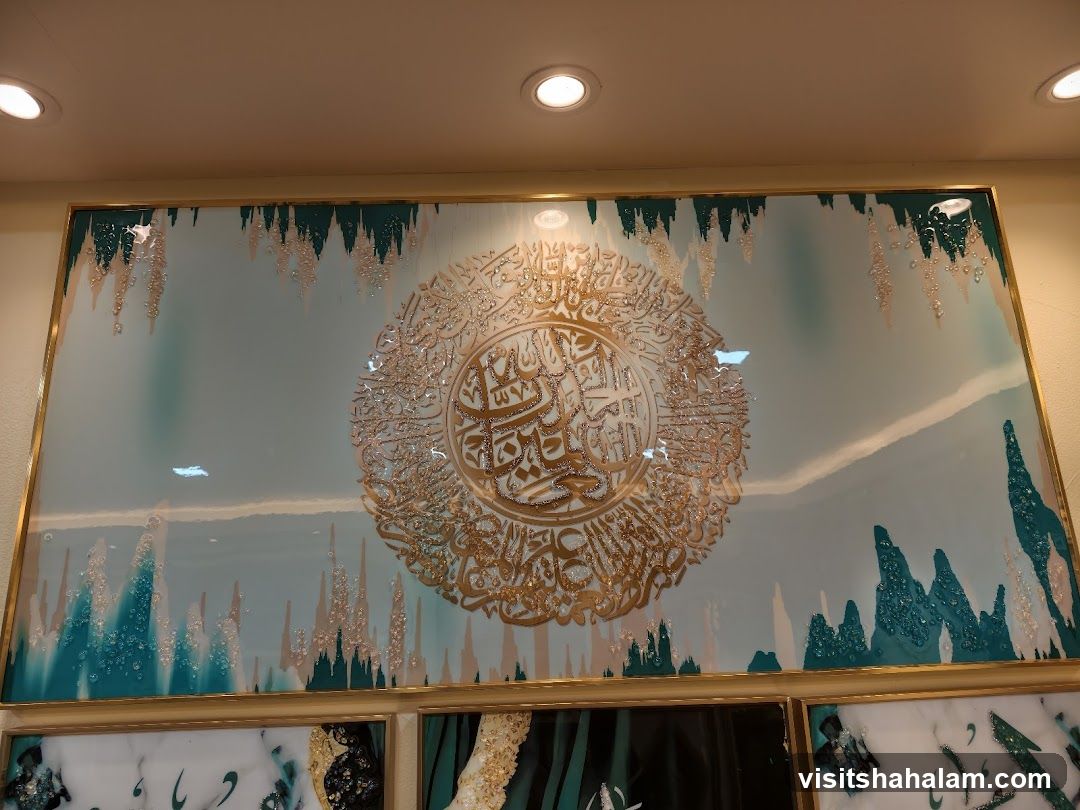 Islamic Calligraphy Artwork
