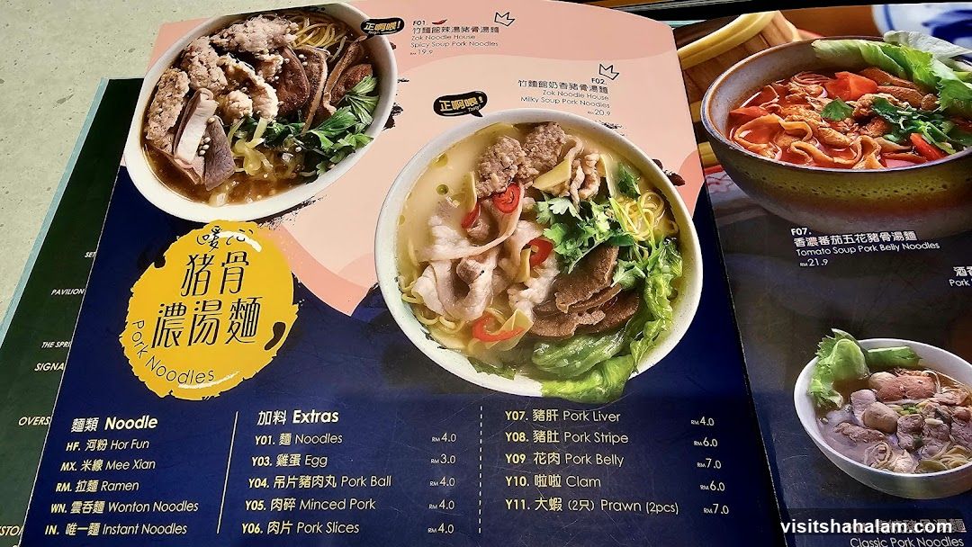 Pork Noodles Menu