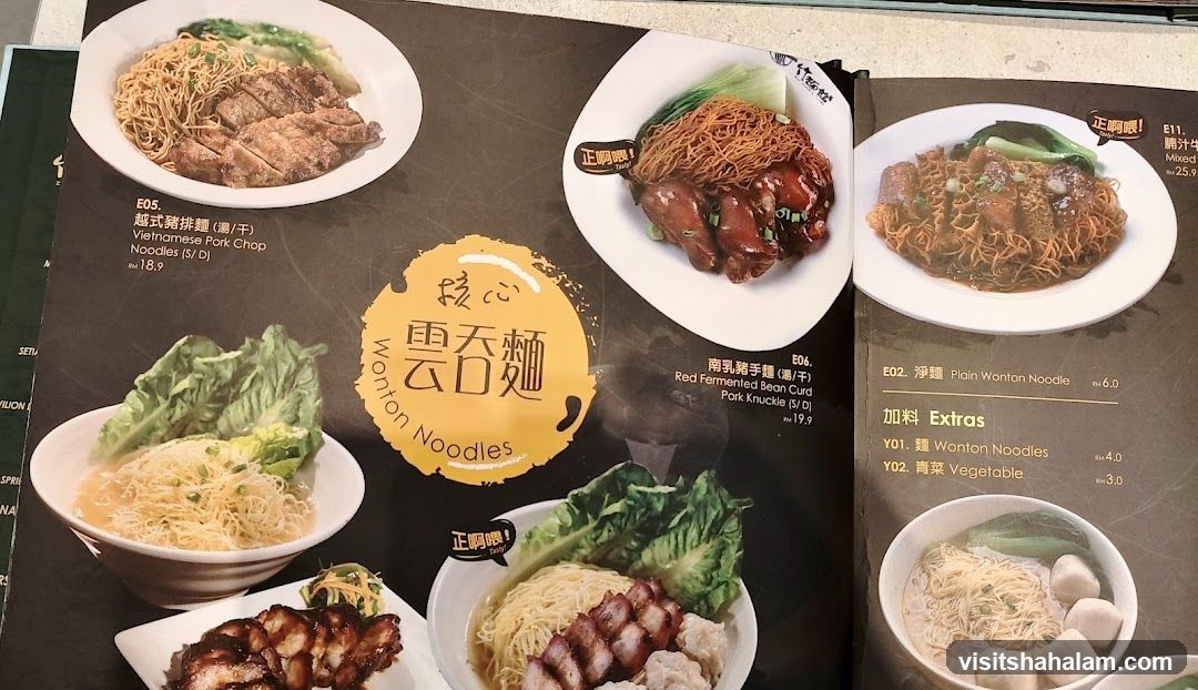 Wonton Noodles Menu
