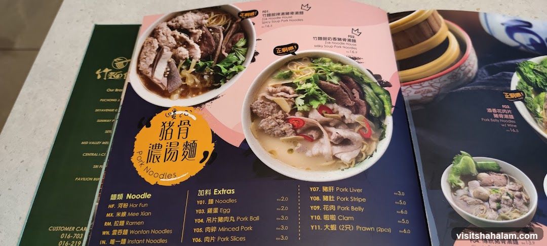 Zok Noodle House Menu