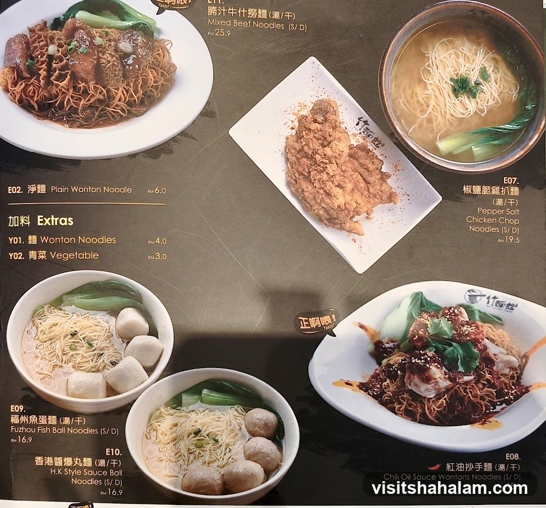 竹麵館