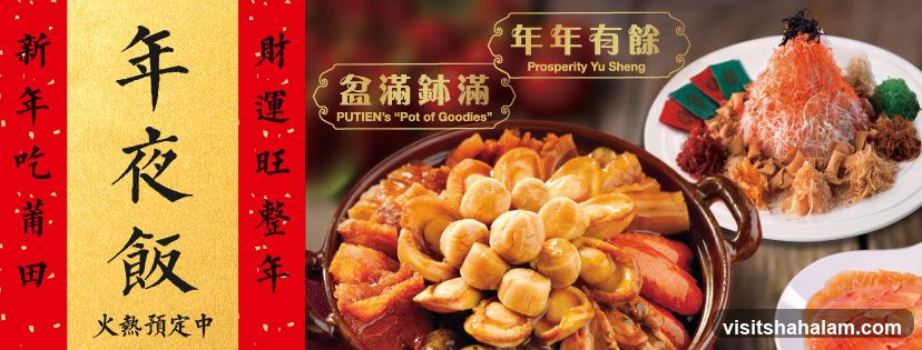 PUTIEN