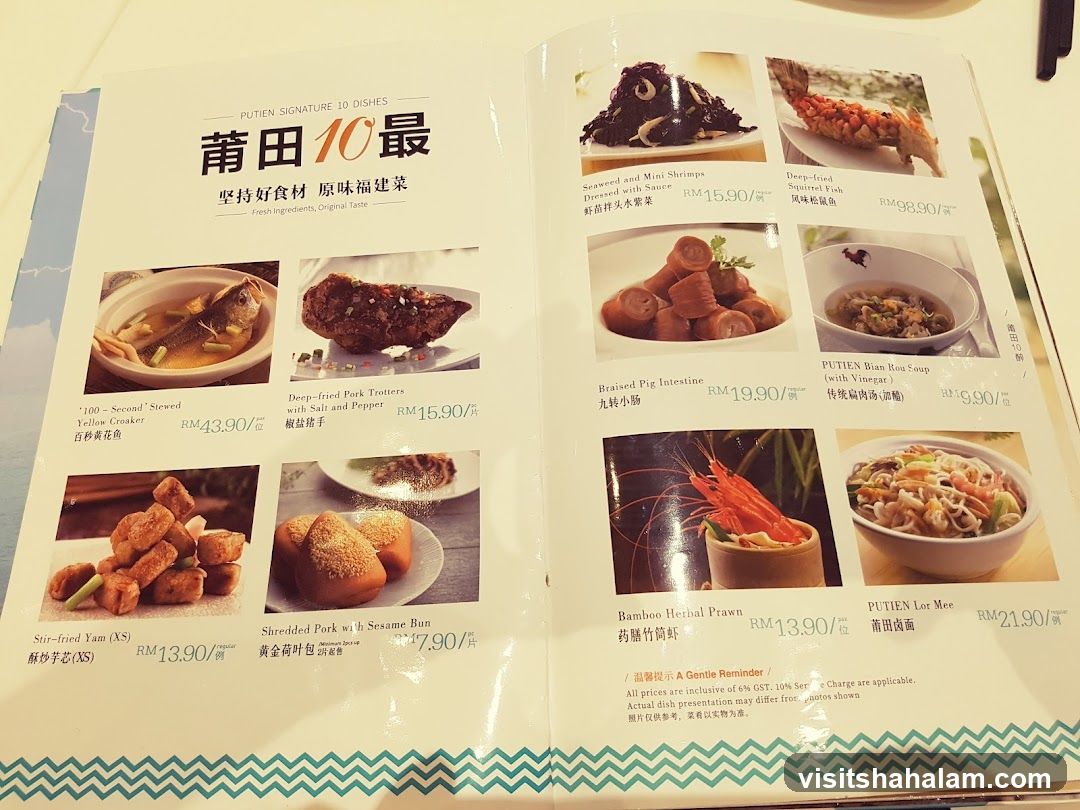 PUTIEN SIGNATURE 10 DISHES
