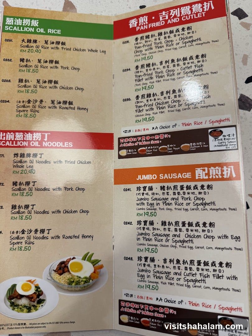 SCALLION OIL RICE
