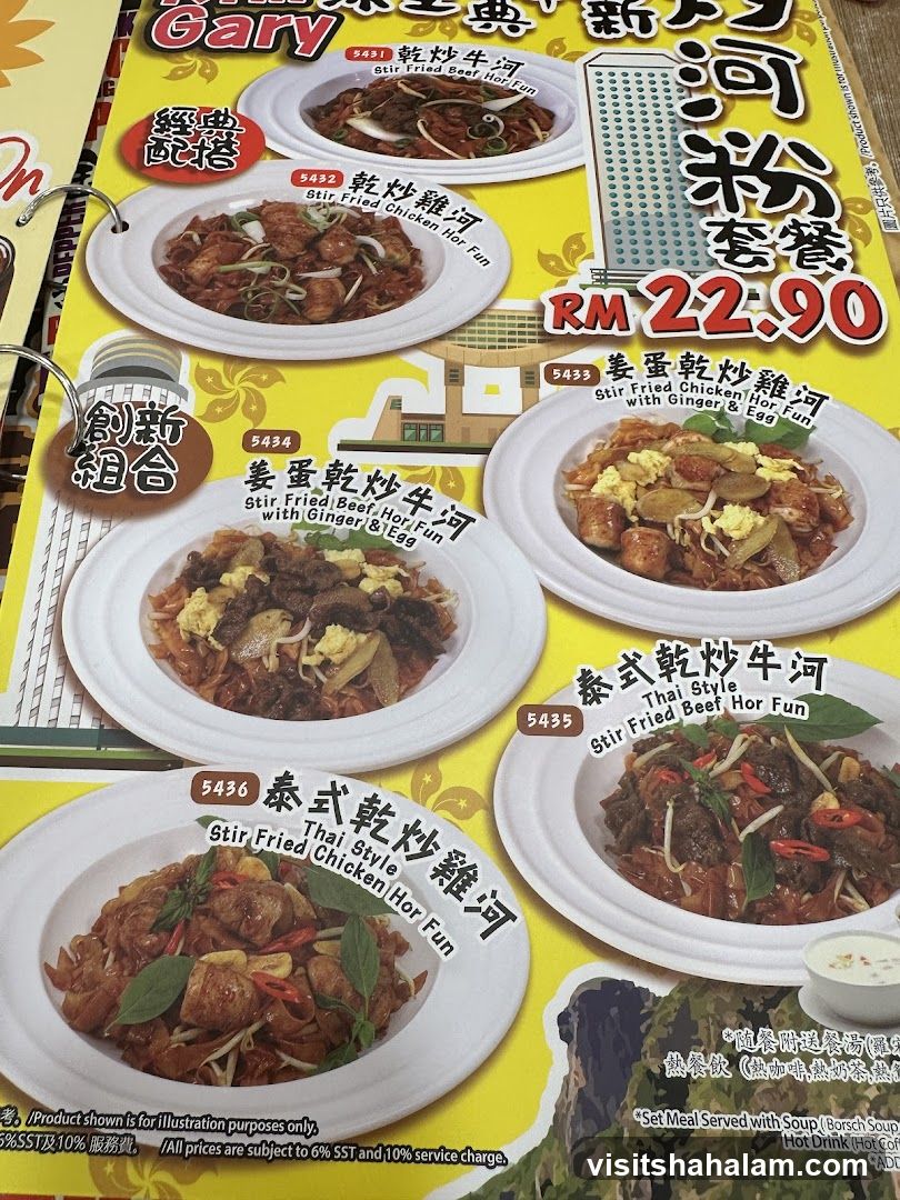 Gary's Stir Fried Hor Fun Menu