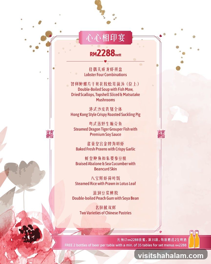 心心相印宴