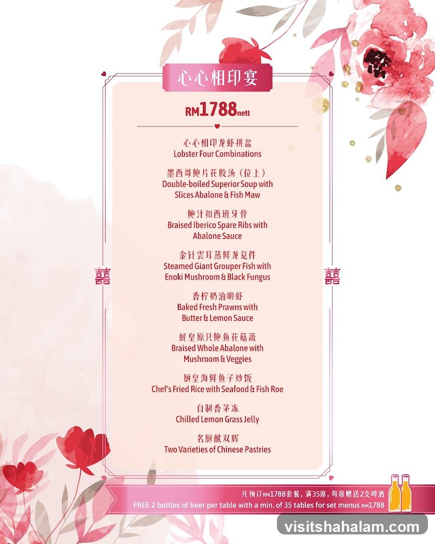 心心相印宴