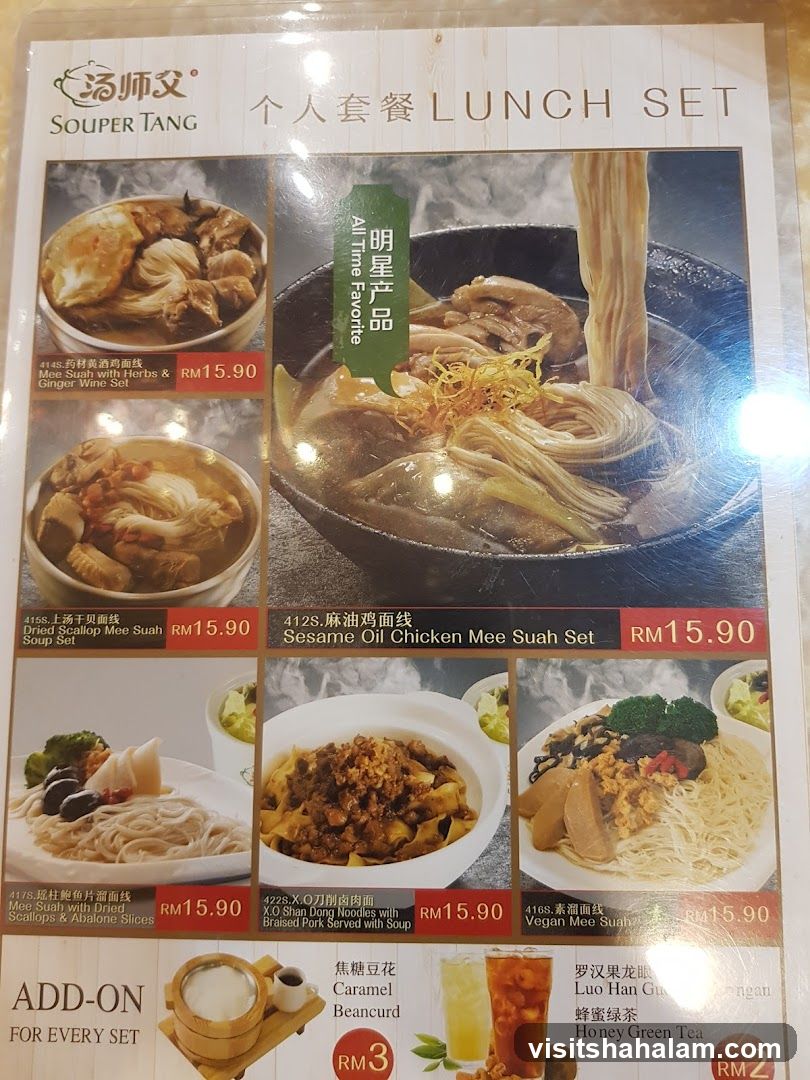 Souper Tang Lunch Set