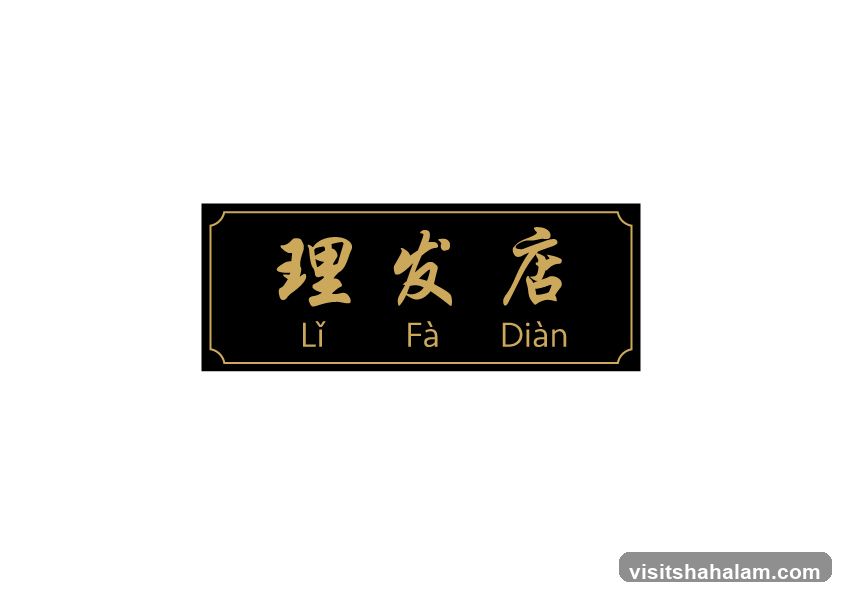 Li Fa Dian