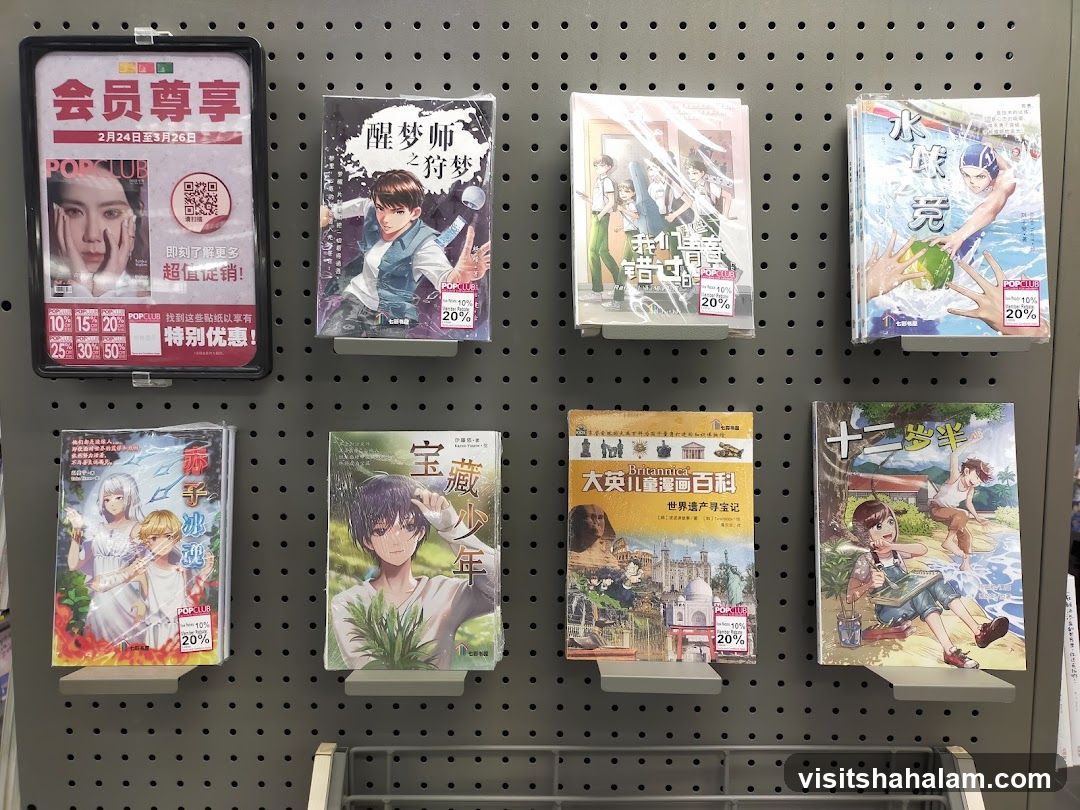 Book Display with Promotions
