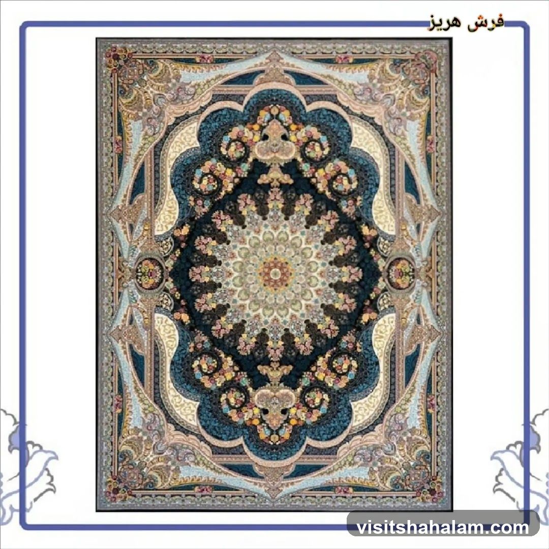 Persian Carpet