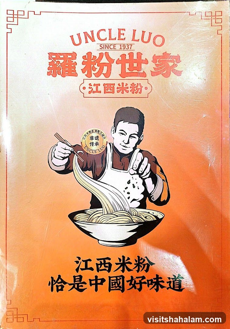 Uncle Luo Rice Noodles