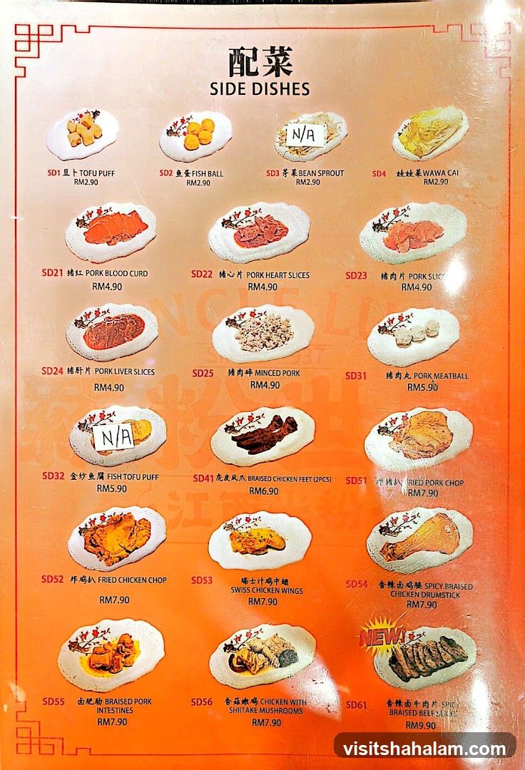 SIDE DISHES