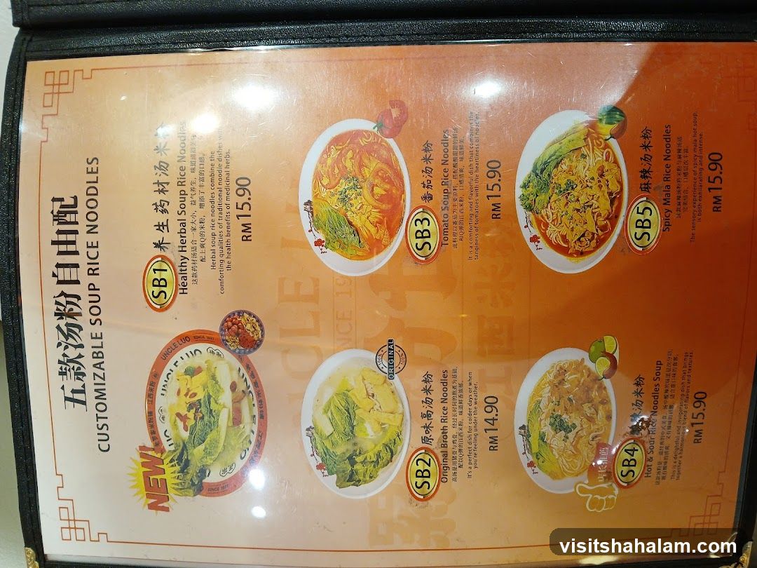 CUSTOMIZABLE SOUP RICE NOODLES