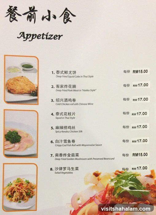 Appetizer